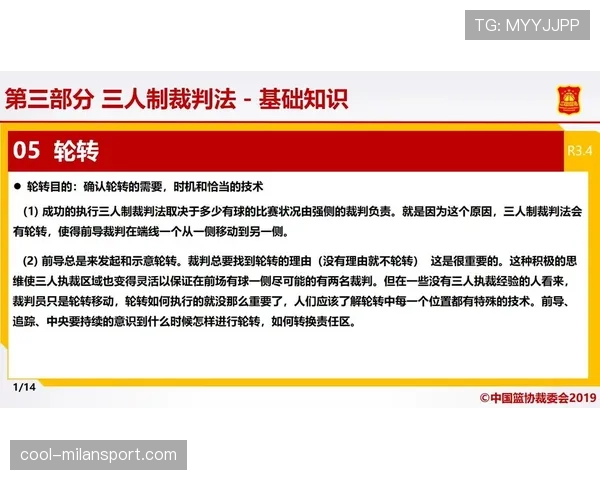 球碰裁判是什么规则?解析篮球中球触及裁判的判罚标准 球碰裁判是什么规则?解析篮球中球触及裁判的判罚标准