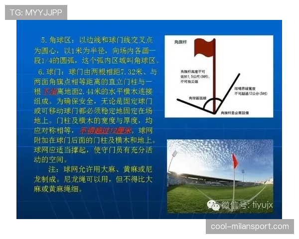 裁判犯规算不算？足球规则如何界定裁判行为边界