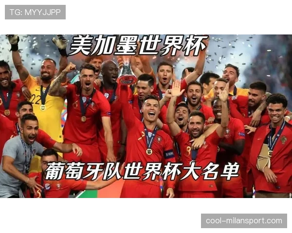 2026世界杯葡萄牙队能否圆梦夺冠 C罗最后一舞能否创造历史