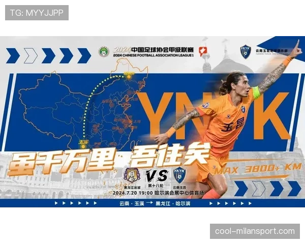 黑龙江冰城南下集训积极备战中甲联赛